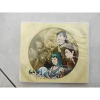 在飛比找蝦皮購物優惠-正版 仙劍奇俠傳三 繁體中文版 V1.0 4CD 大宇資訊 