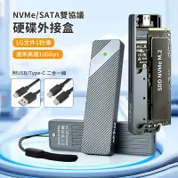 在飛比找Yahoo奇摩購物中心優惠-ANTIAN NVMe/SATA雙協議硬碟外接盒 硬盤擴充盒