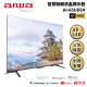 Aiwa 日本愛華 AI-65UD24 65吋4K HDR Google TV 智慧聯網液晶顯示器