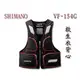 ◆萬大釣具◆2010最新 SHIMANO VF-154G 釣魚救生衣背心 黑色L