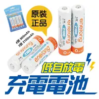 在飛比找蝦皮購物優惠-【GOODAY🌟台灣現貨】充電電池 3號電池 4號電池 鎳氫
