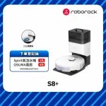 【ROBOROCK 石頭科技】石頭掃地機器人S8+(台灣公司貨/自動集塵/掃拖機器人)