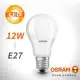 【OSRAM 歐司朗】星亮 12W 無閃爍感 經典型 節能標章 E27 LED燈泡