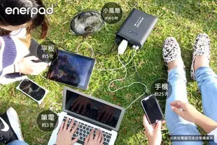 【中壢電池】移動電源 戶外用電 enerpad AC80K 110V電源 停電防災 空拍機 婚紗攝影 筆記型電腦 發電機