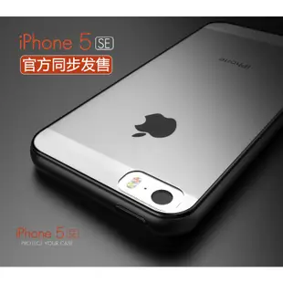 超薄全包覆【PH634】iPhone 6 7 8 Plus 5S SE2 手機殼 保護套 手機套 保護殼 軟邊框透明殼
