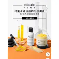 在飛比找蝦皮購物優惠-全新 philosophy肌膚哲理 微導煥膚霜組（微導凝露6