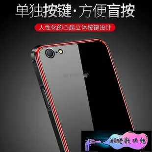 《潮酷數碼館》蘋果 iPhone 6 6s plus 手機殼 防摔 i6 金屬邊框 鋼化玻璃背蓋 全包 透明 金屬殼 冰