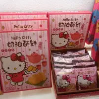 在飛比找蝦皮購物優惠-大甲名產 紅櫻花 Hello Kitty 奶油酥餅禮盒 （8