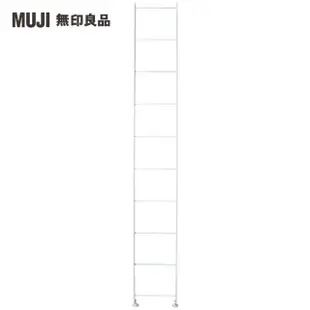 【MUJI 無印良品】SUS追加用側片25cm/大/2S(大型家具配送)
