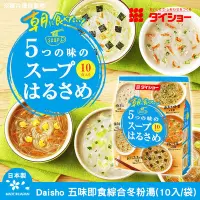 在飛比找Yahoo!奇摩拍賣優惠-《現貨》日本DAISHO 大昌 5味即食春雨10食入 即食冬