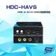 [昌運科技] HDC-HAVS HDMI to AV+S-VIDEO 訊號轉換器 輸出支援NTSC PAL