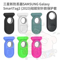 在飛比找蝦皮購物優惠-適用三星2023 新SAMSUNG Galaxy Smart