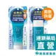 Biore蜜妮 含水防曬清透水凝露 90ml／保濕水凝乳SPF50+ 50g【新高橋藥局】2款供選