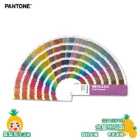 在飛比找蝦皮購物優惠-PANTONE GG1507B 金屬色指南 METALLIC