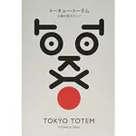 TOKYO TOTEM A GUIDE TO TOKYO トーキョートーテム 主観的東京ガイド 英日原文二手書 近全新