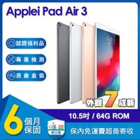 在飛比找遠傳friDay購物精選優惠-(福利品) 蘋果 Apple iPad Air 3 LTE 