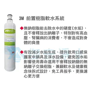 3M S301 / 三道式淨水系統 / NSF認證龍頭