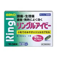 在飛比找比比昂日本好物商城優惠-佐藤製藥 Sato Ringl IB 痛護寧 液體 膠囊粒 