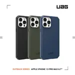 【UAG】IPHONE 13 PRO MAX-6.7吋 耐衝擊 保護殼