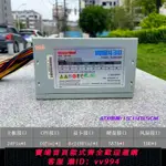 {公司貨 最低價}電腦電源拆機長城航嘉270W300W350W450W原裝二手拆機臺式電