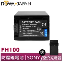 在飛比找蝦皮商城優惠-【ROWA 樂華】FOR SONY NP-FH100 鋰電池