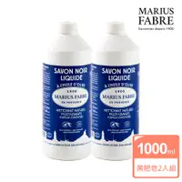 在飛比找PChome24h購物優惠-MARIUS FABRE法鉑 橄欖油黑肥皂(1000ml/2