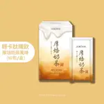 JEROSSE婕樂纖 輕卡肽纖飲─厚焙奶茶風味 (10包/盒)