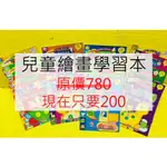 我會畫卡通中英對照I CAN DRAW CARTOON中英雙語15冊 全套原價780 現在全套只要200元 買到賺到