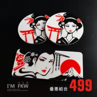 在飛比找蝦皮商城精選優惠-反光屋FKW 日本藝妓 7*3方形反光片+4.3圓形反光片 