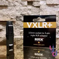 在飛比找松果購物優惠-RODE VXLR+ 3.5mm TRS-XLR(公) 轉接