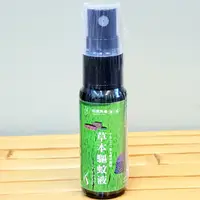 在飛比找蝦皮商城優惠-洄瀾無毒嚴選-綬草草本驅蚊液(20ML)