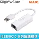 伽利略 USB2.0 10/100 外接網卡(RHU06)