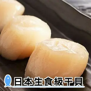 【海之醇】 4S日本原裝生食級干貝1盒+原裝明太子4盒組