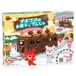 日本 北日本 BOURBON 手作DIY 快樂小熊 火車造型巧克力餅乾