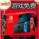 {最低價 公司貨}硬破雙系統 Nintendo Switch Oled體感游戲機 NS掌機日版港版體感