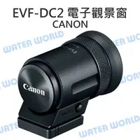 在飛比找樂天市場購物網優惠-CANON EVF-DC2 DC2 電子觀景窗 觀景窗 EO