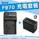 SONY NP-F970 電池 F970 副廠電池 充電器 鋰電池 座充 攝影機 補光燈 持續燈 LED308C 神牛 永諾 YN600 YN900