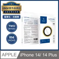 在飛比找PChome24h購物優惠-imos iPhone 14 / 14 Plus 藍寶石鏡頭