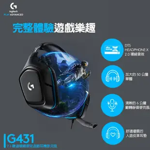 Logitech 羅技 G431 電競耳機麥克風 7.1聲道環繞音效 電競耳機 耳罩式 有線耳機 靜音 LOGI057