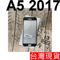 在飛比找蝦皮購物優惠-三星 A5 2017 SM-A520 玻璃貼 全膠 滿版 鋼