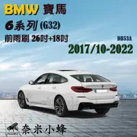 在飛比找Yahoo!奇摩拍賣優惠-BMW 寶馬 6系列/GT630i 2017/10-2021