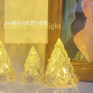 【冰天雪地】ins風冰山造型LED小夜燈-電池款(臥室 宿舍 氛圍燈 床頭燈 柔光燈 桌面擺飾 聖誕節 禮物)