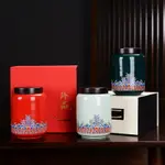 茶葉包裝盒空禮盒高檔茶葉罐陶瓷紅茶包裝盒碧螺春信陽毛尖包裝盒