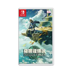 【御玩家】NS Switch 薩爾達王國之淚遊戲+限定PRO控制器+手把保護盒+送林克滑鼠墊