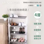 【HOUSE 好室喵】點點組合式置鞋架 可掛傘 四層(四層層架、收納)