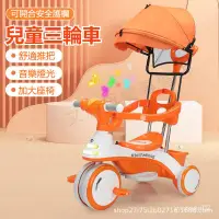 在飛比找蝦皮購物優惠-【文森母嬰】兒童三輪車 兒童腳踏車 腳踏車 三輪車 兒童腳踏