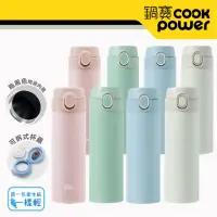 在飛比找momo購物網優惠-【CookPower 鍋寶_買1送1】內陶瓷超輕量彈蓋保溫杯