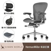 在飛比找PChome24h購物優惠-【Herman Miller】Aeron2.0 全功能 鋁合