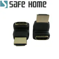 在飛比找松果購物優惠-SAFEHOME HDMI公 轉 HDMI母 鍍金 270度