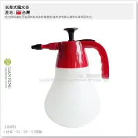 在飛比找Yahoo!奇摩拍賣優惠-【工具屋】*含稅* 氣壓式噴水壺 紅色 TPS-1500 壓